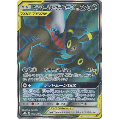 ポケモンカードゲーム PK-SM12a-181 ブラッキー&ダークライGX SR