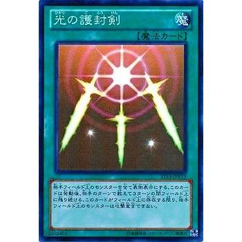 コナミデジタルエンタテインメント 遊戯王 第8期 ST13-JPV13 光の護封