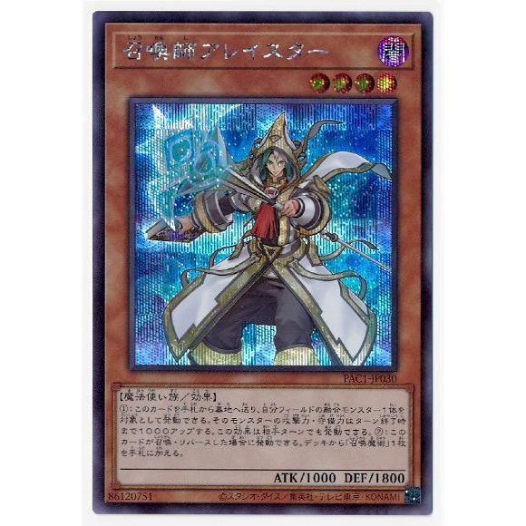 コナミデジタルエンタテインメント 遊戯王 第11期 PAC1-JP030 召喚師