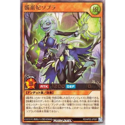 コナミデジタルエンタテインメント 遊戯王ラッシュデュエル RD/AP02