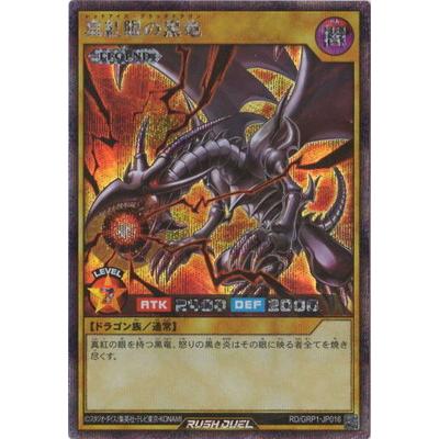 コナミデジタルエンタテインメント 遊戯王ラッシュデュエル RD／GRP1