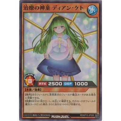コナミデジタルエンタテインメント 遊戯王ラッシュデュエル RD／KP10