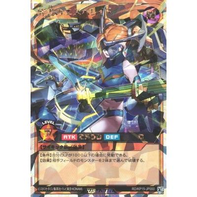 コナミデジタルエンタテインメント 遊戯王ラッシュデュエル RD/KP15