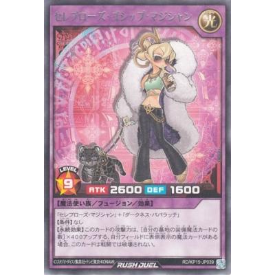 コナミデジタルエンタテインメント 遊戯王ラッシュデュエル RD/KP15
