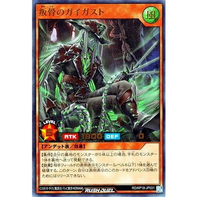 コナミデジタルエンタテインメント 遊戯王ラッシュデュエル RD/KP18