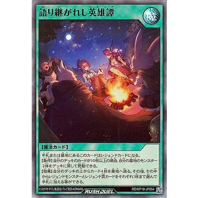 コナミデジタルエンタテインメント 遊戯王ラッシュデュエル RD/KP19
