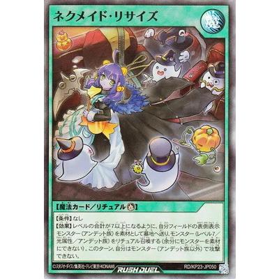 コナミデジタルエンタテインメント 遊戯王ラッシュデュエル RD/KP23
