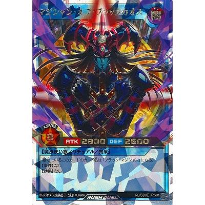 コナミデジタルエンタテインメント 遊戯王ラッシュデュエル RD/SD0E