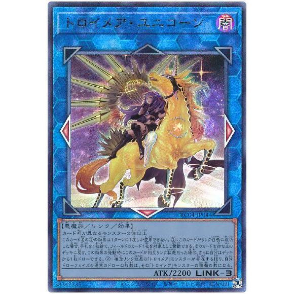 コナミデジタルエンタテインメント 遊戯王 第11期 RC04-JP044