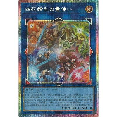 コナミデジタルエンタテインメント 遊戯王 第13期/04弾/BLZD-JP050 四