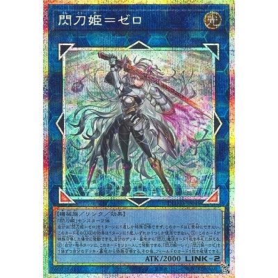 コナミデジタルエンタテインメント 遊戯王 第13期/01弾/DUAD-JP049 閃