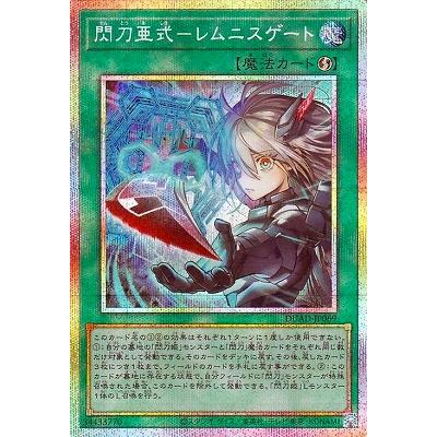 コナミデジタルエンタテインメント 遊戯王 第13期/01弾/DUAD-JP069 閃