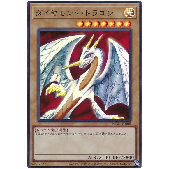 ⭐️美品！ダイヤモンド・ドラゴン 光 PS-24⭐️ ダイヤモンド