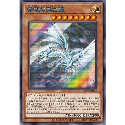 コナミデジタルエンタテインメント 遊戯王 プロモーション SBPR-JP003