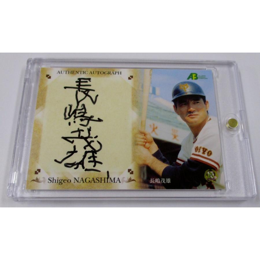長嶋茂雄 直筆サインカード 3/26 ジャージナンバー プロ野球OBクラブ