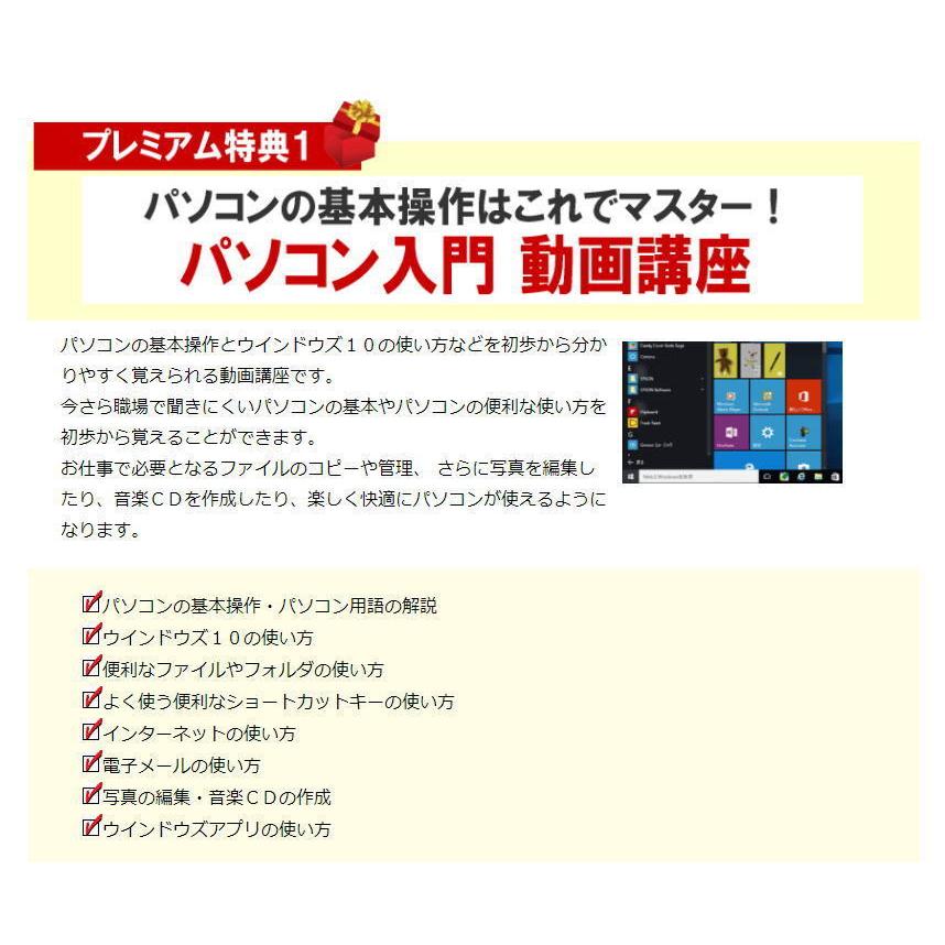 パソコン・エクセル・ワード教材・動画パソコン教室・楽ぱそDVD・入門