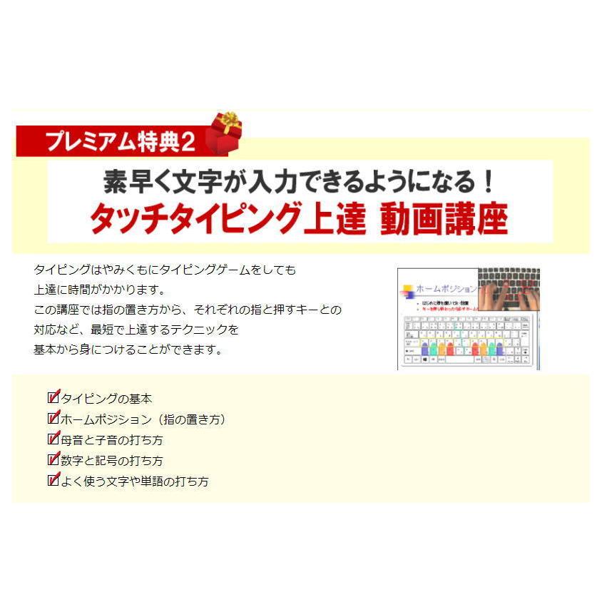 パソコン・エクセル・ワード教材・動画パソコン教室・楽ぱそDVD・入門