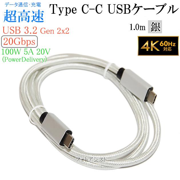 Google Pixel 【互換品】 グーグル 対応 1m USB-C - ケーブル シルバー