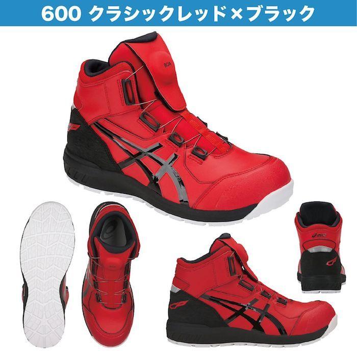 ASICS（アシックス） 安全靴 ハイカット おしゃれ ウィンジョブ CP304