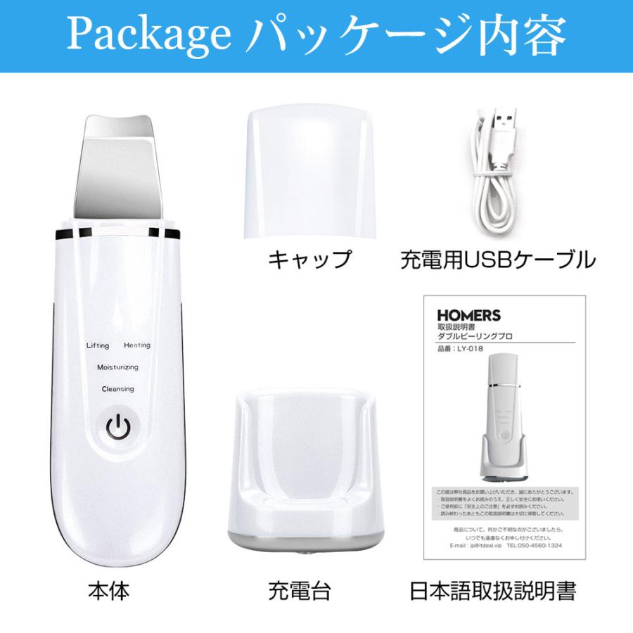 ウォーターピーリング 美顔器 ニキビ リフトアップ 1台4役 超音波 EMS