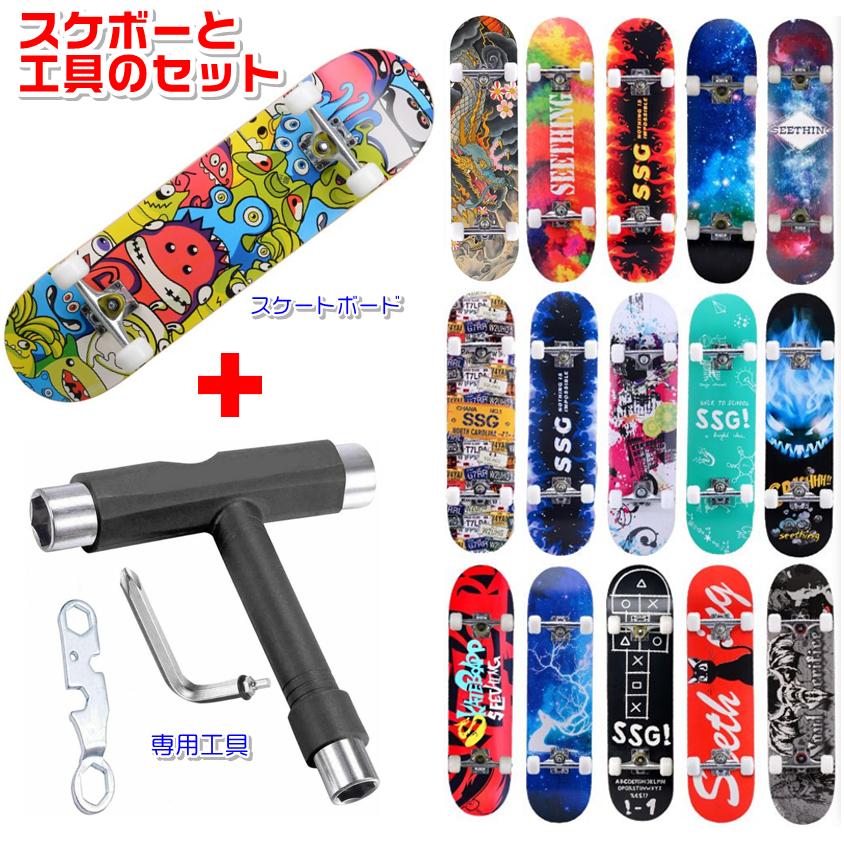 スケートボード スケボー 子供 デッキ 初心者 専用工具セット