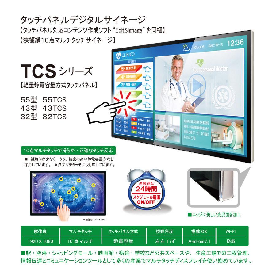 タッチパネル デジタルサイネージ 電子看板 IPSパネル搭載 10点マルチ