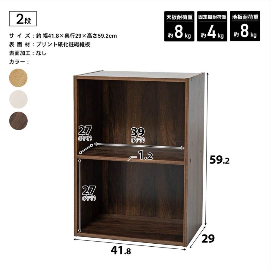 ◇カラーボックス 2段 ダークブラウン 木目調 スリム 収納棚 押し入れ