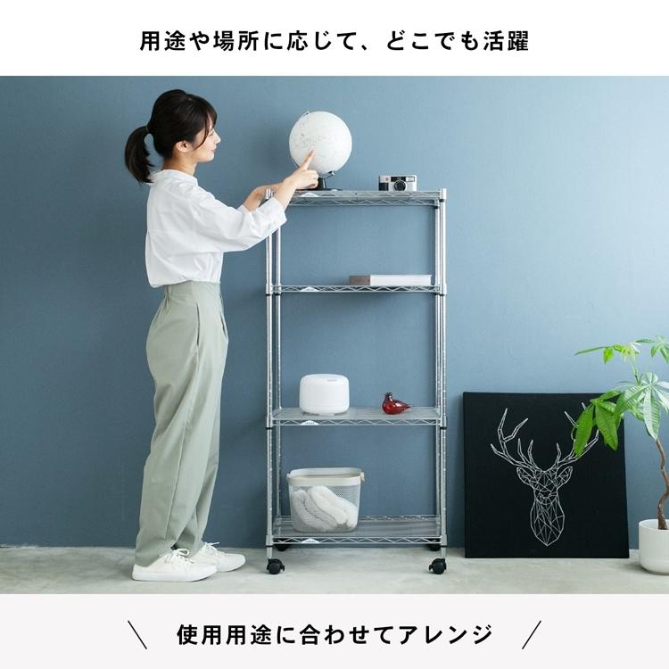 ◇ラック スチール メタル ワイヤー システムラック 4段 60W 可動棚