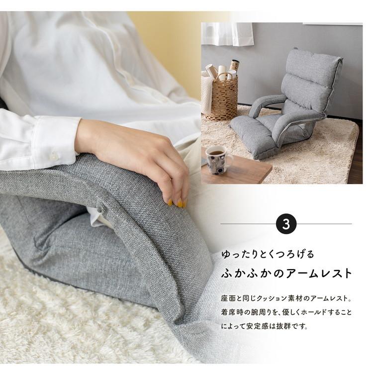 ◇コーナン オリジナル LIFELEX フラットになるひじ付座椅子 グレー