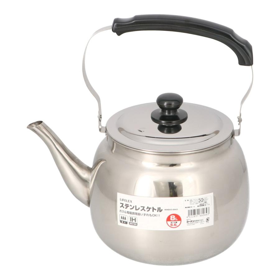 やかん ケトル ステンレスケトル ステンレス 広口 8L 大容量 ヤカン