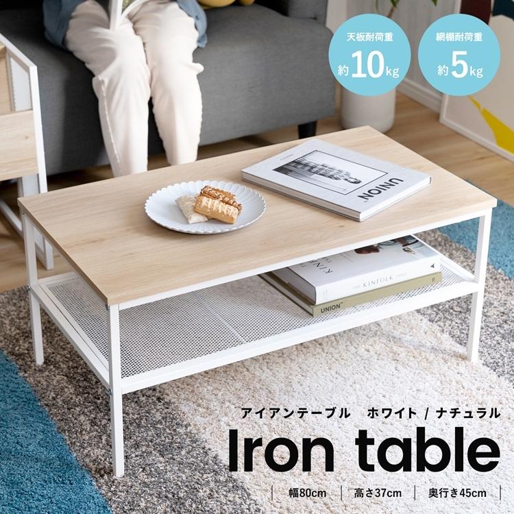 ◇テーブル アイアンテーブル ローテーブル センターテーブル 木製天板