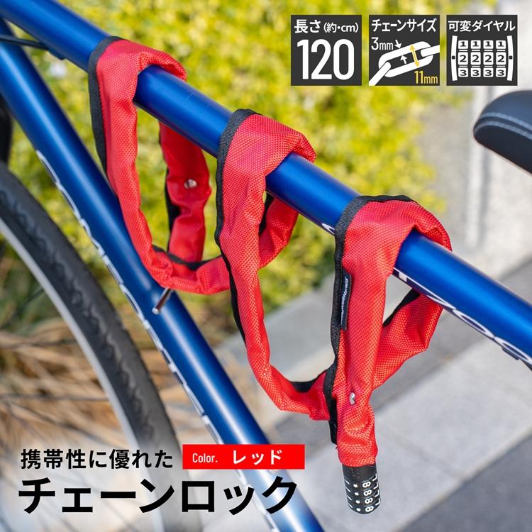 コーナン オリジナル SOUTHERNPORT 携帯性に優れたチェーンロック