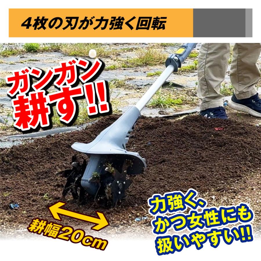 耕運機 耕うん機 家庭用 充電式 18V 充電式耕耘機 1台 4枚刃