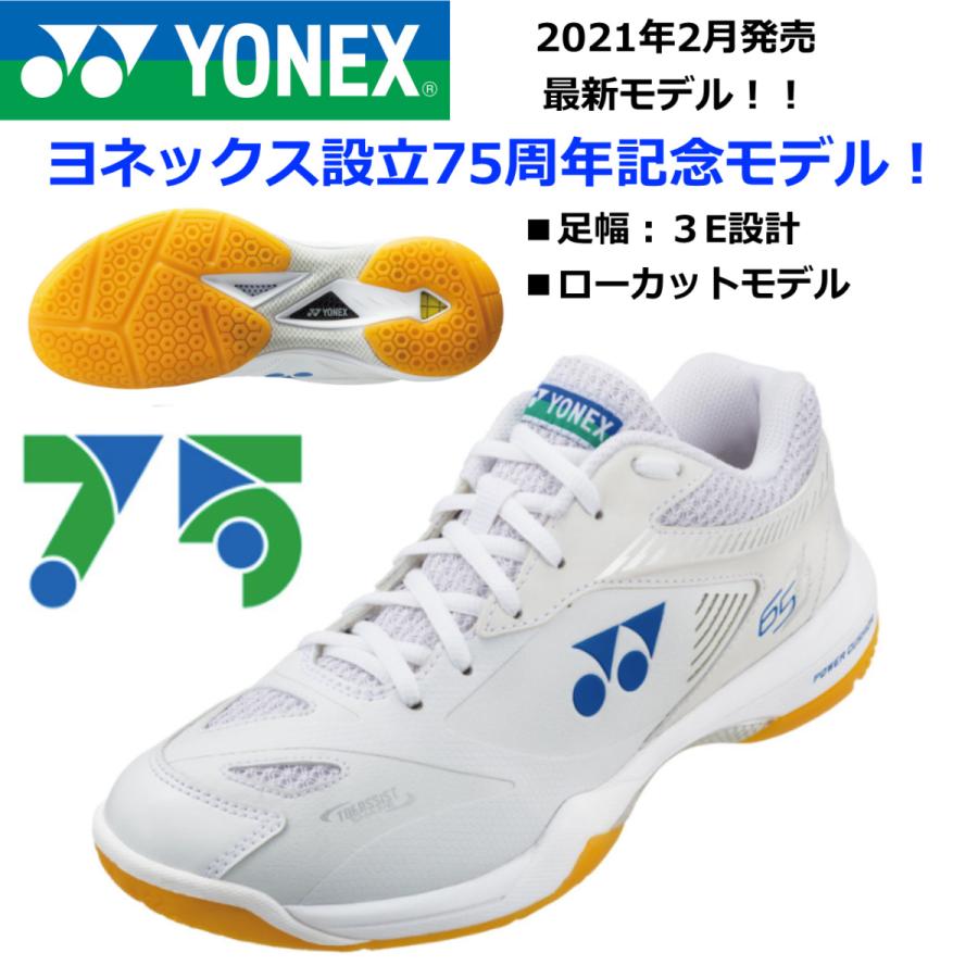 YONEX（ヨネックス） 即納可能/YONEX/ヨネックス 75周年記念モデル