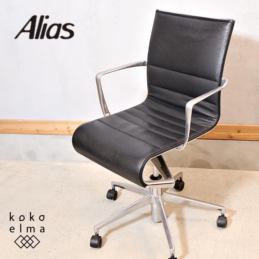 Cassina ixc. カッシーナ 本革 ローリングフレームプラス ティルト