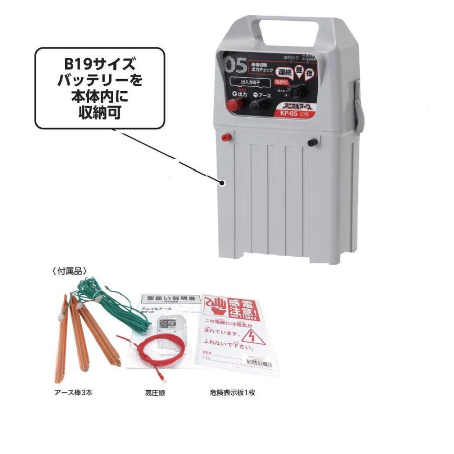 電気柵 アニマルアース ACE KP−05 : コメリドットコム - 通販