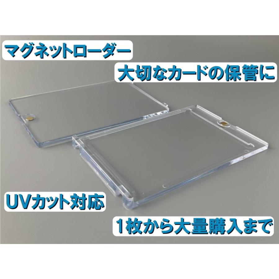 35PT ワンタッチマグネットローダー 1mm厚 UVカット仕様