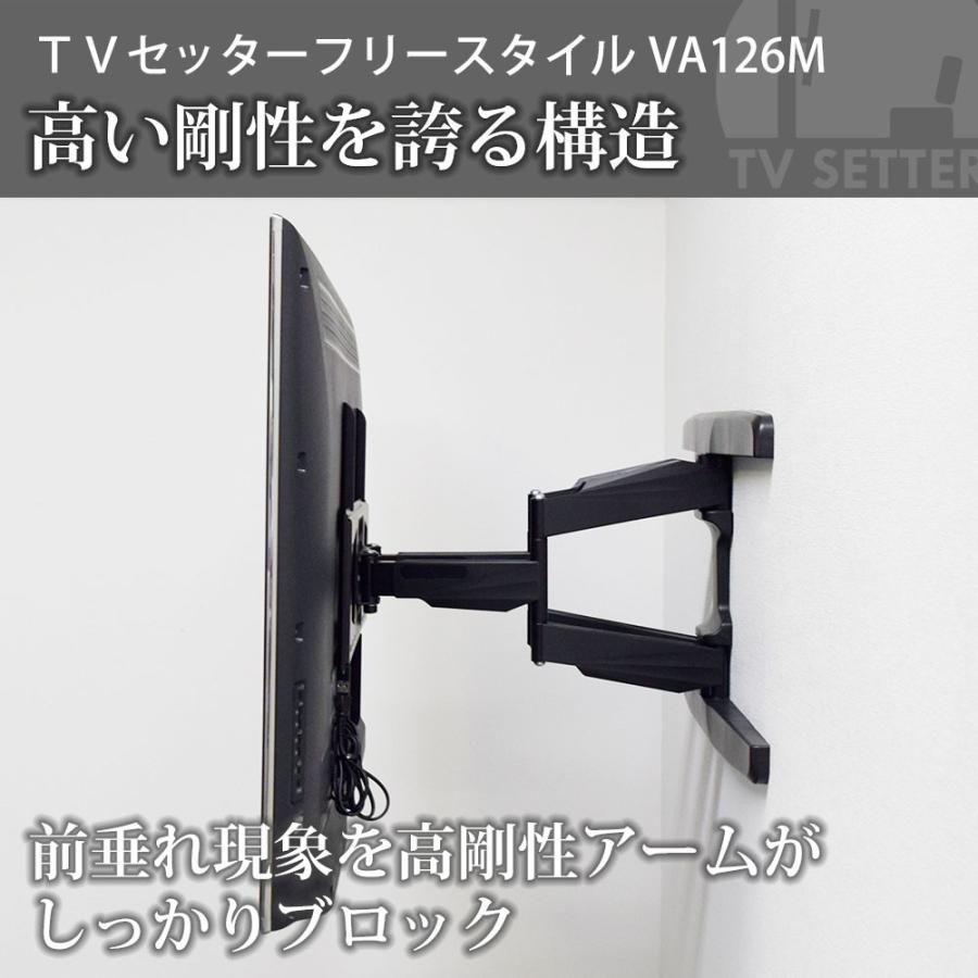テレビセッター 壁掛けテレビ金具 金物 TVセッターフリースタイル