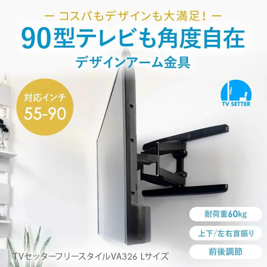 テレビセッター テレビ 壁掛け 金具 壁掛けテレビ 55-90インチ対応 TV