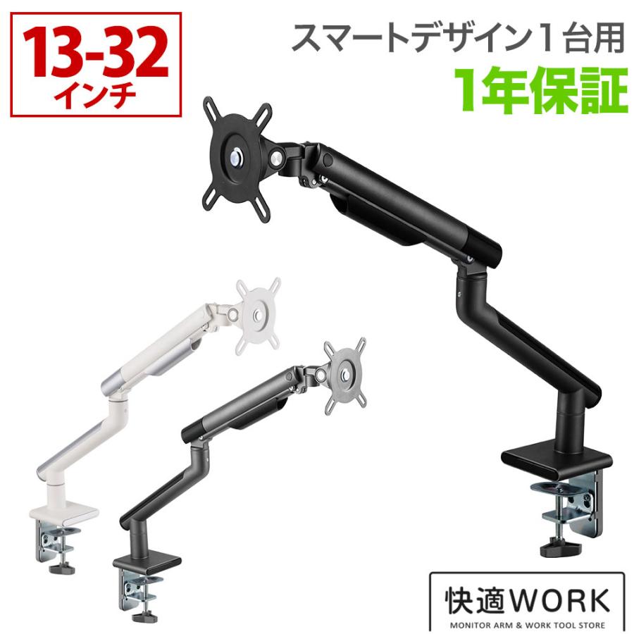 卓上モニターアーム パソコンモニターアーム 先進のデザイン性と快適な