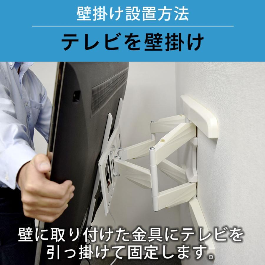 テレビセッター 壁掛けテレビ金具 金物 TVセッターフリースタイル