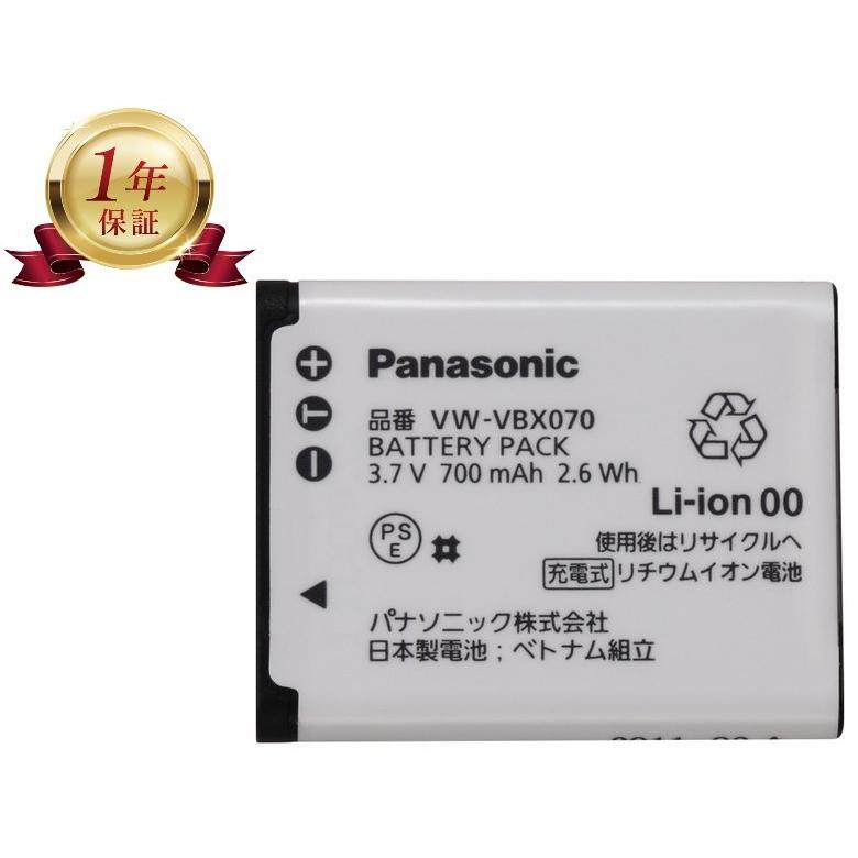 Panasonic（パナソニック） 【当店1年保証】Panasonic バッテリー