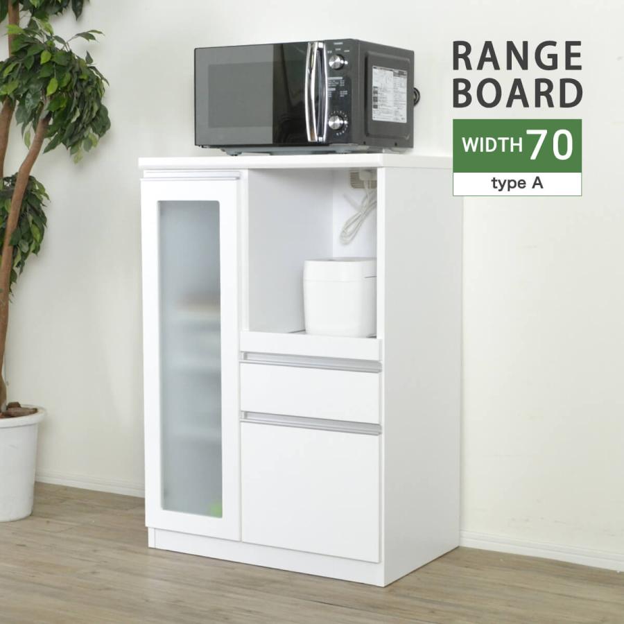 レンジ台 幅70 完成品 レンジボード 食器棚 ホワイト 白 カップボード