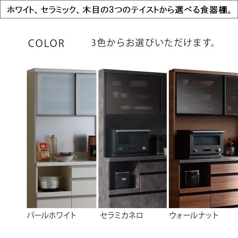 パモウナ 食器棚 幅160cm 奥行50cm 引き戸 ハイカウンター 家電収納 4