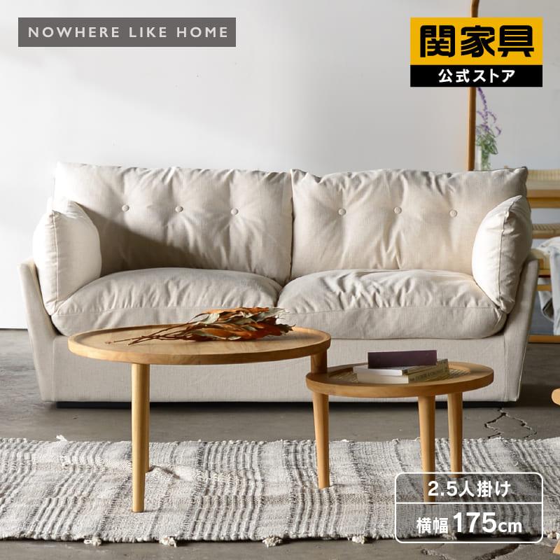 NOWHERE LIKE HOME 関家具 公式店 ソファー 2人掛け 三人掛け ソファ