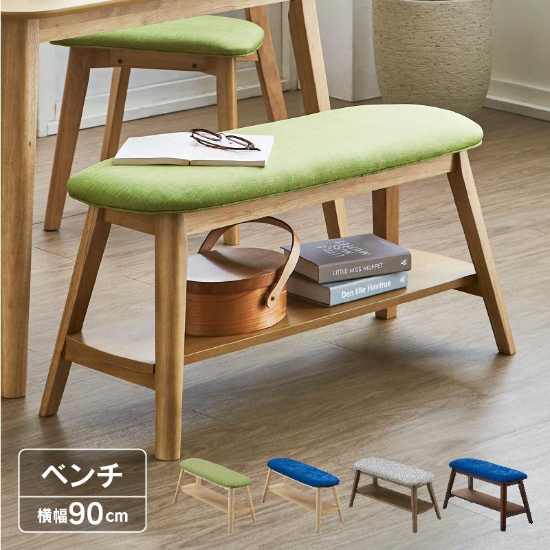 関家具 公式店 ダイニングベンチ 北欧 ベンチ 幅90cm チェア 椅子 木製