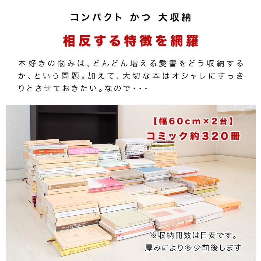 本棚 2台セット 幅120 高さ90 奥行17 コミック収納 本棚2台セット