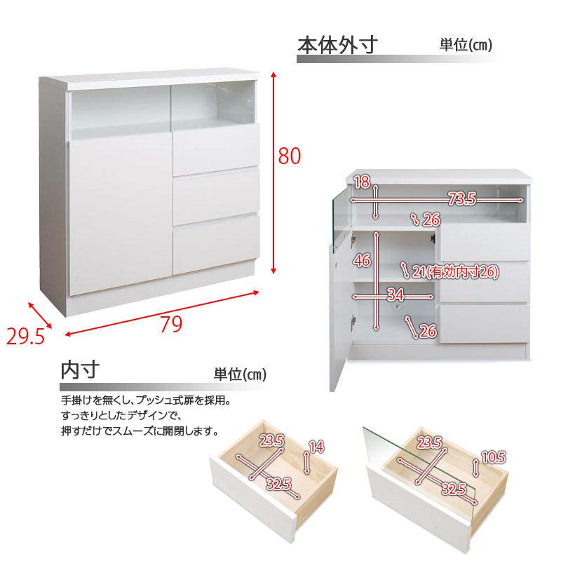 リビング スリム キャビネット 引出 幅80 日本製 完成品 薄型 ガラス