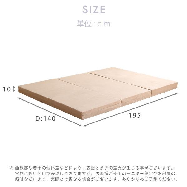 マットレス ダブル 三つ折り 高反発 厚さ10cm 国産(日本製) 横幅140cm
