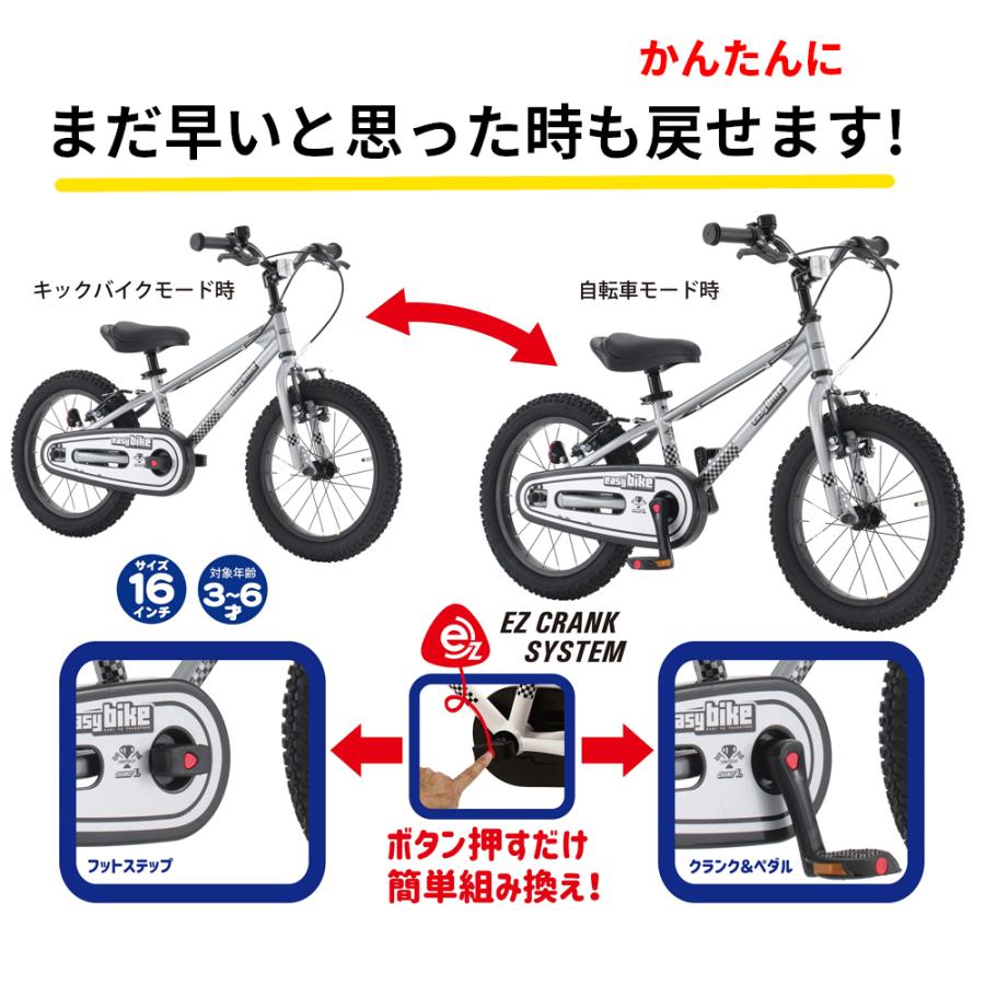 自転車 16インチ サカイサイクル 子供用自転車 easyBike イージー